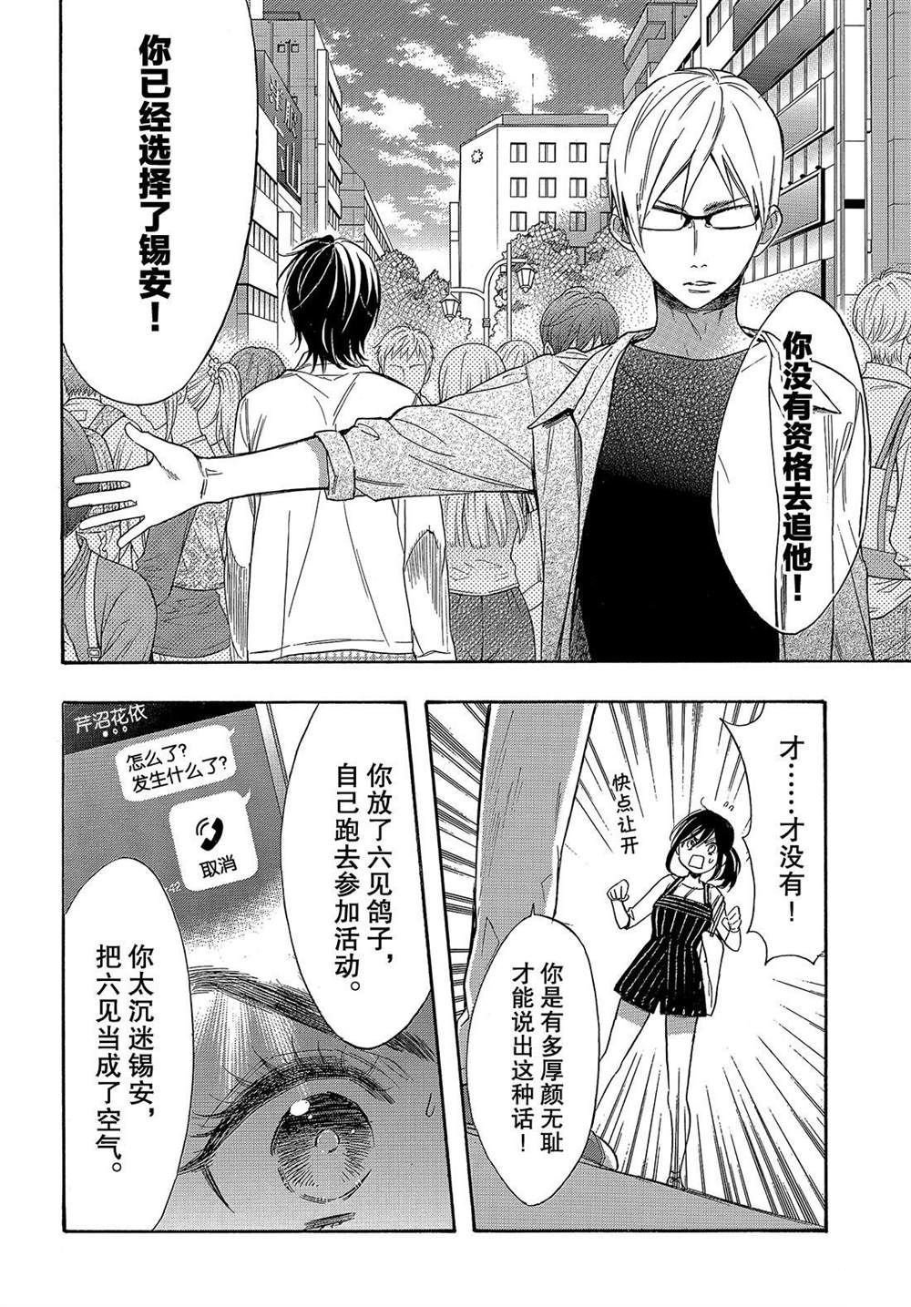 第49话 试看版