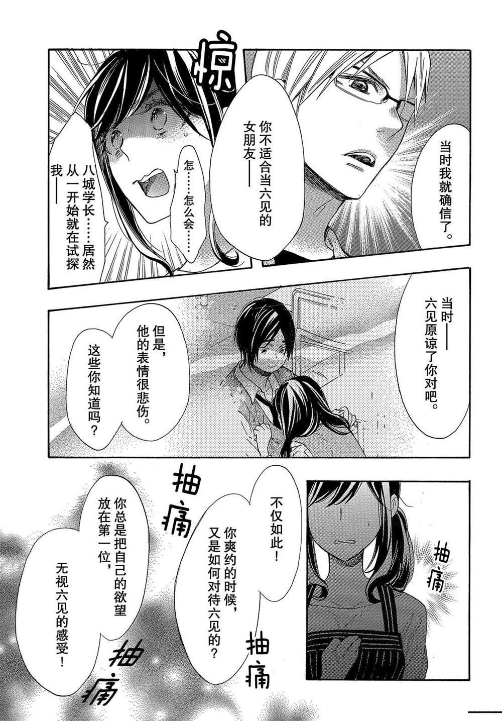 第49话 试看版