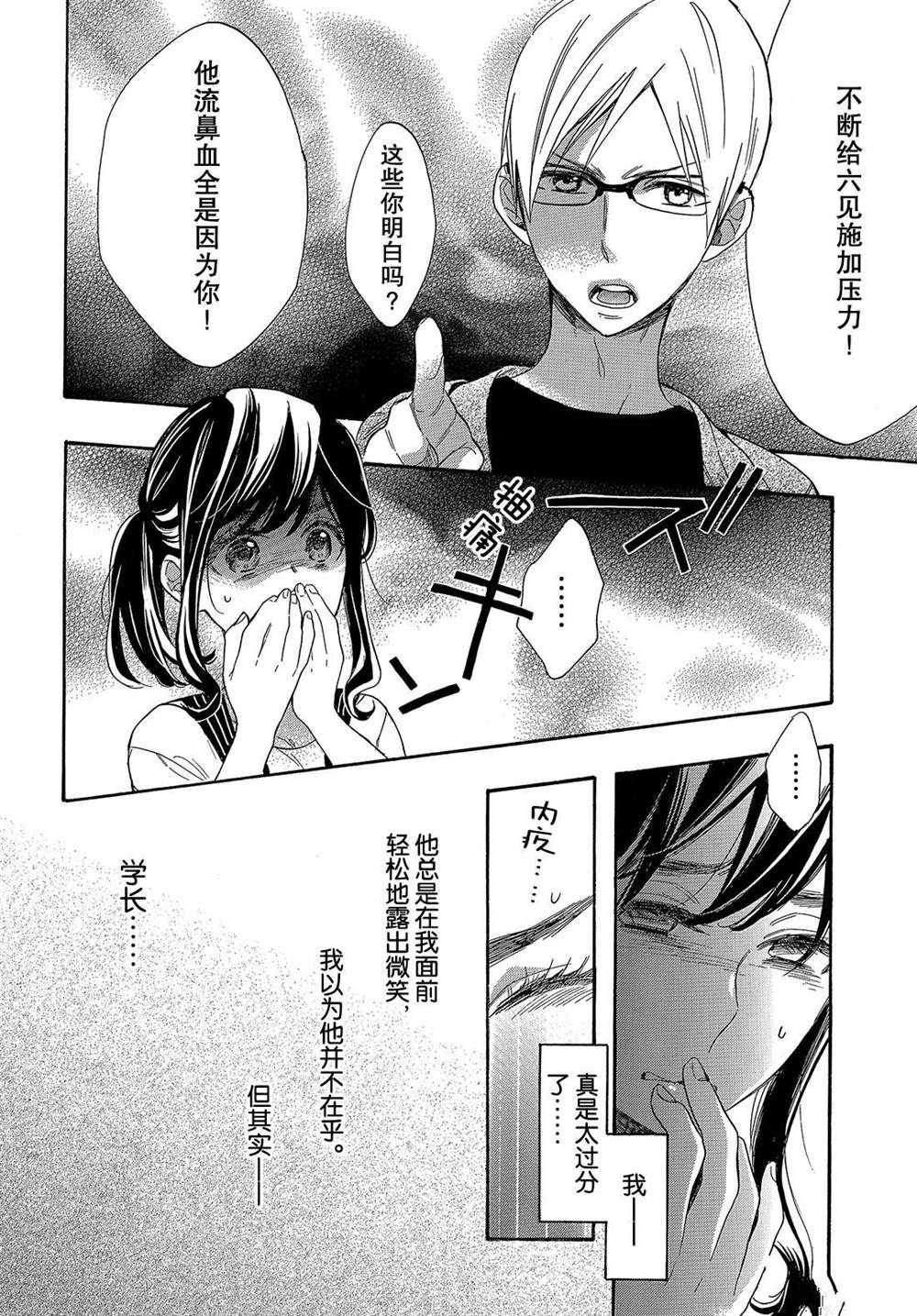 第49话 试看版