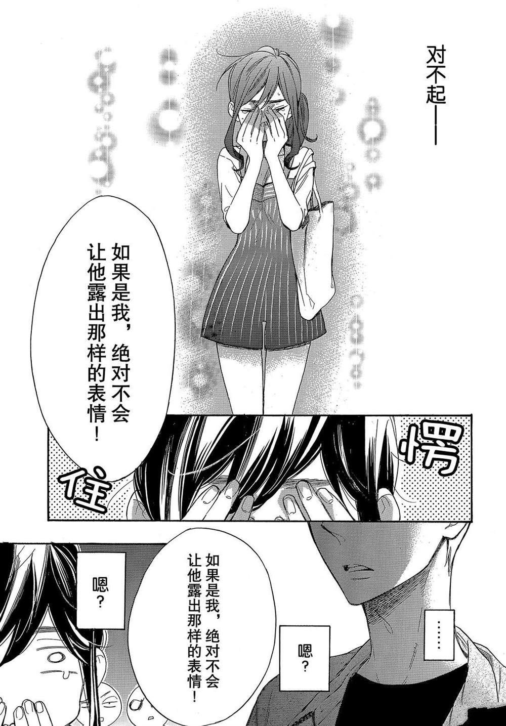 第49话 试看版