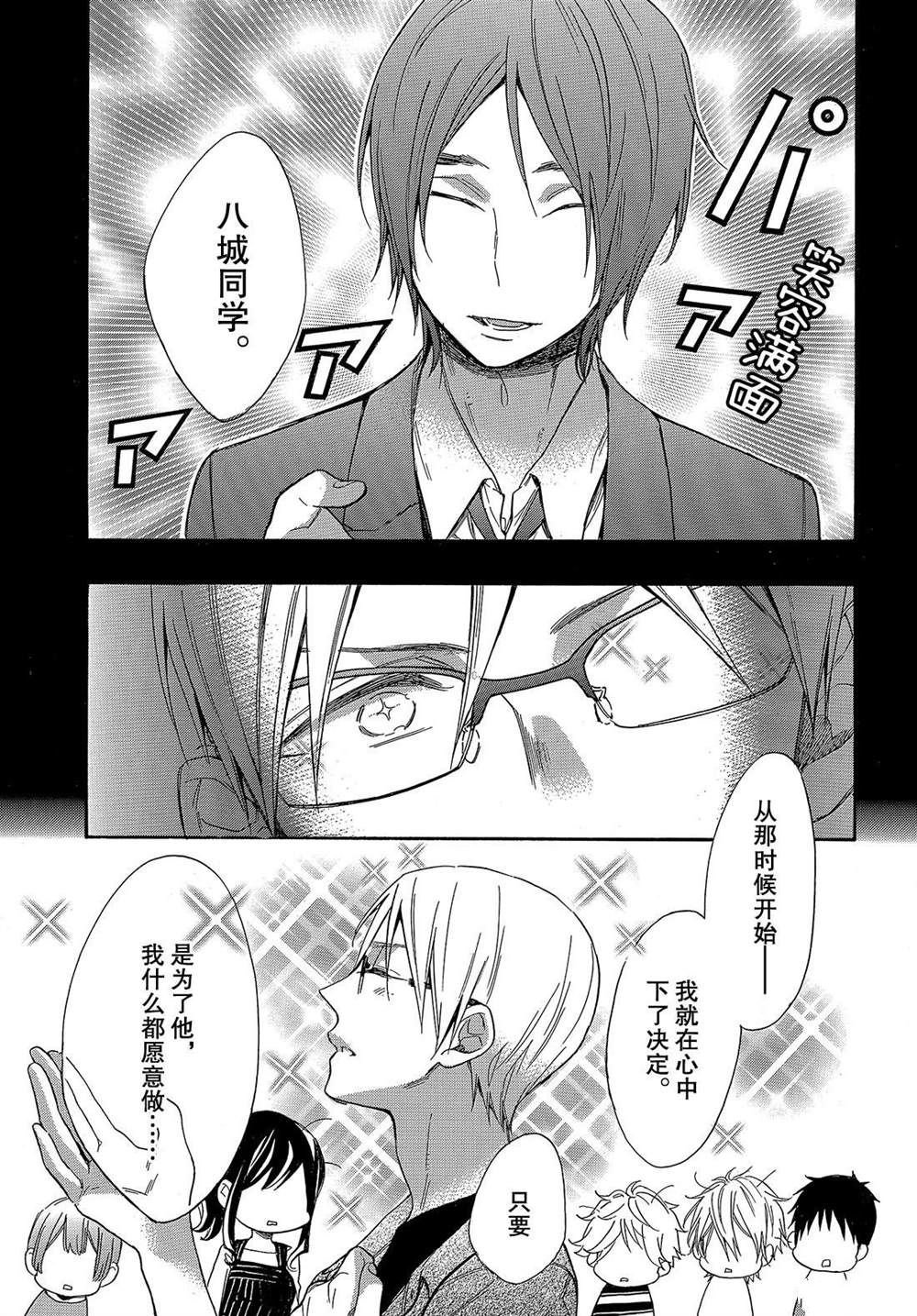 第49话 试看版