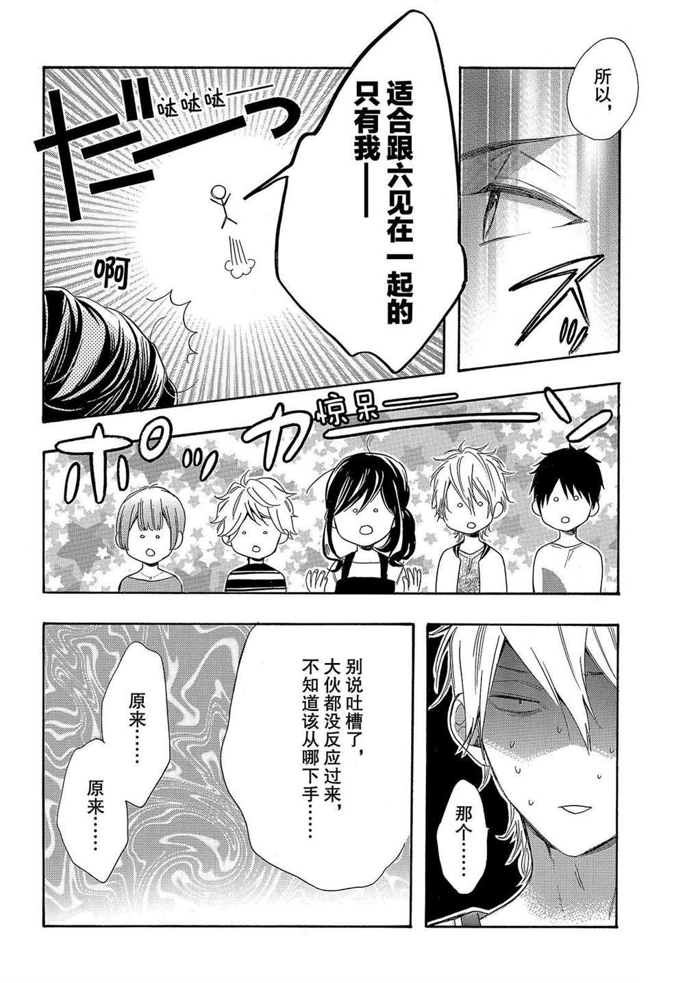第49话 试看版