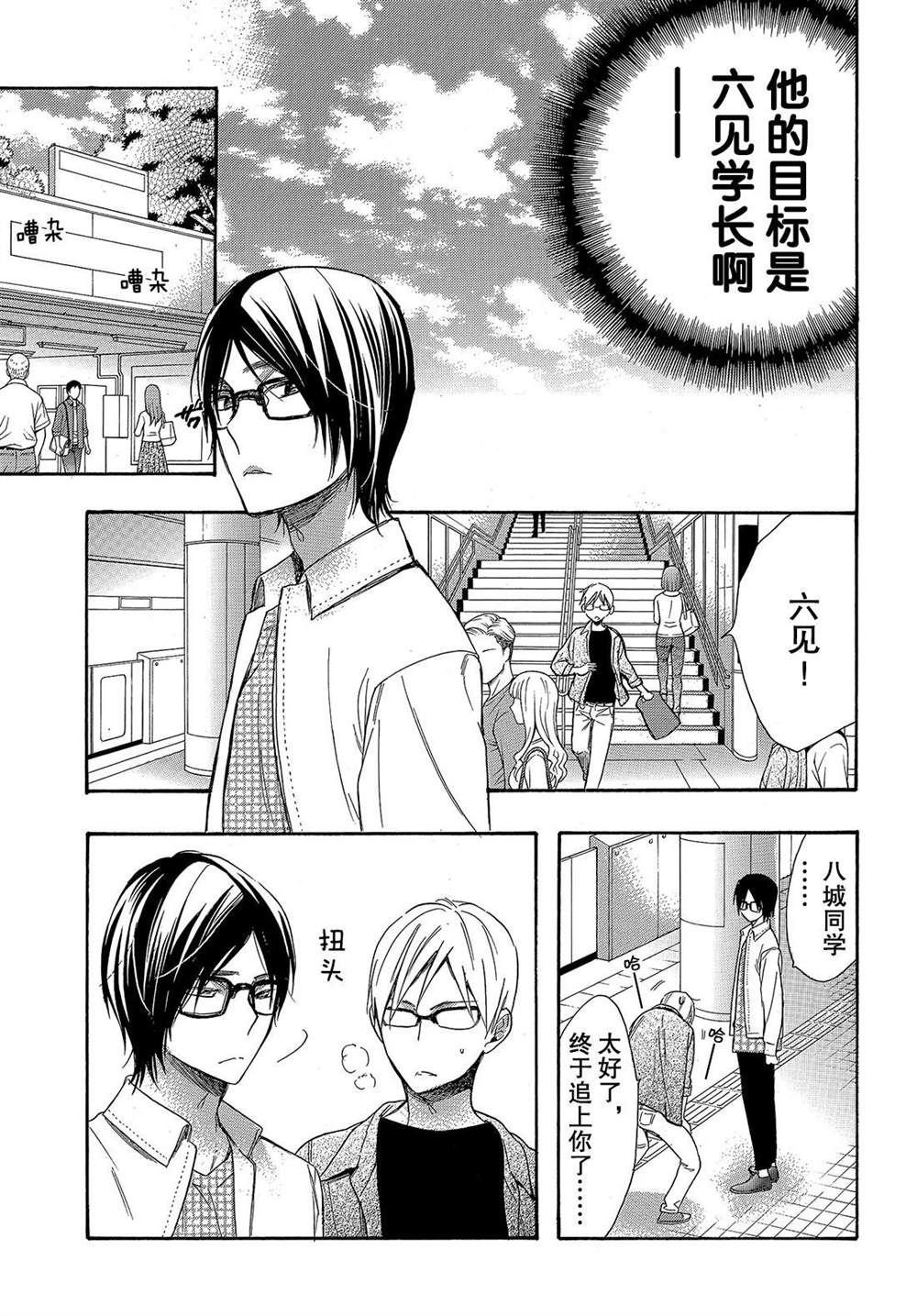 第49话 试看版