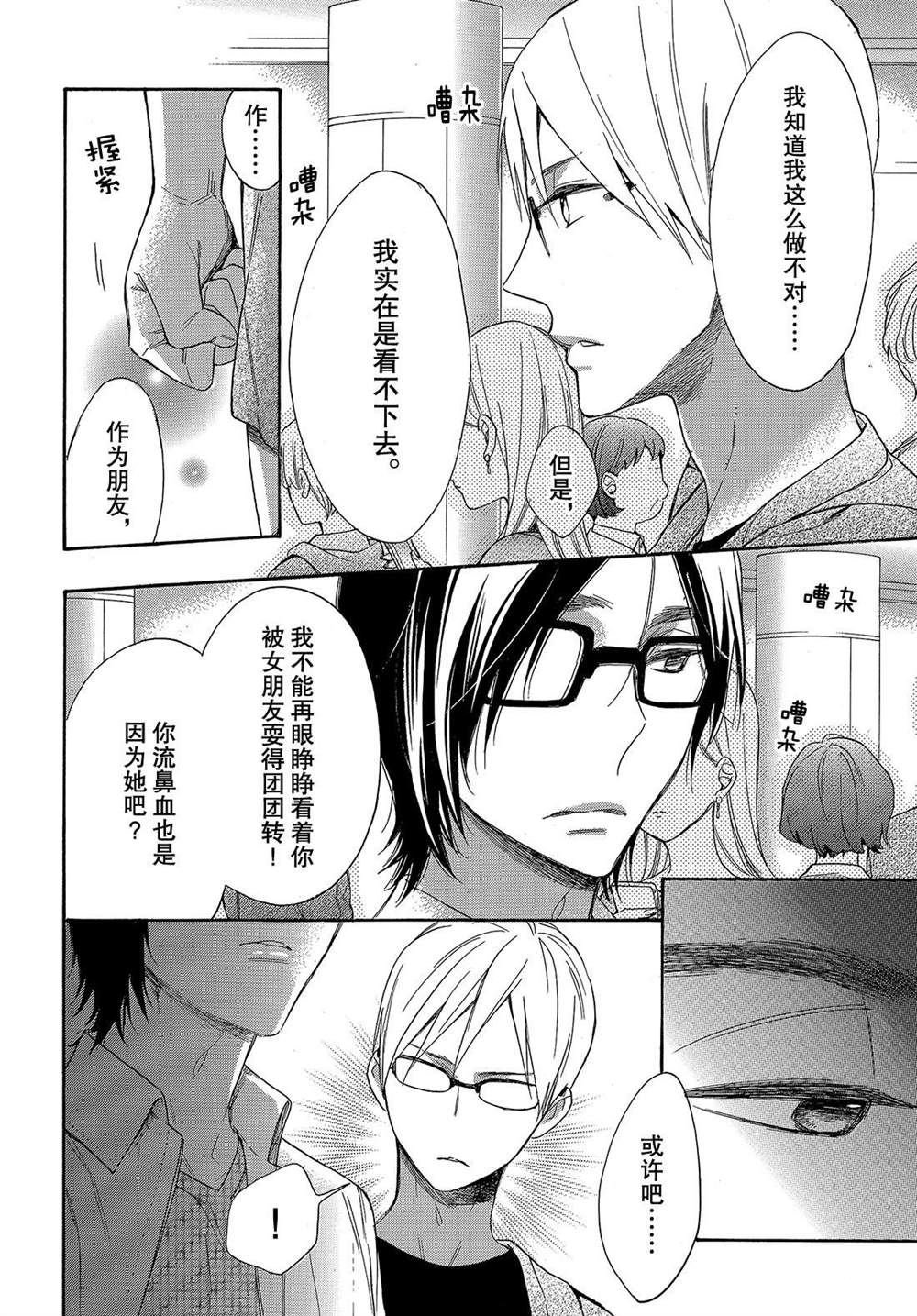 第49话 试看版