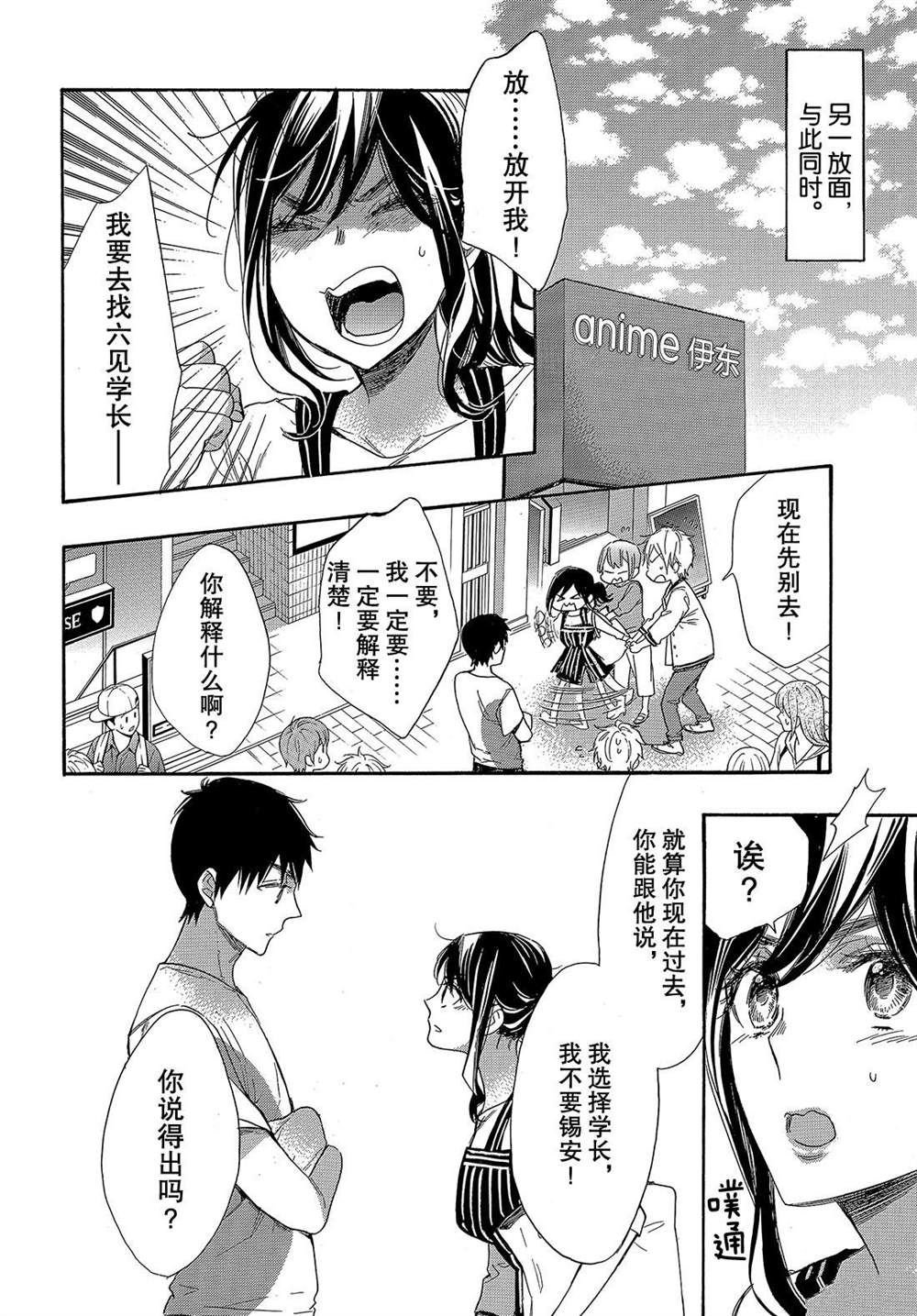 第49话 试看版