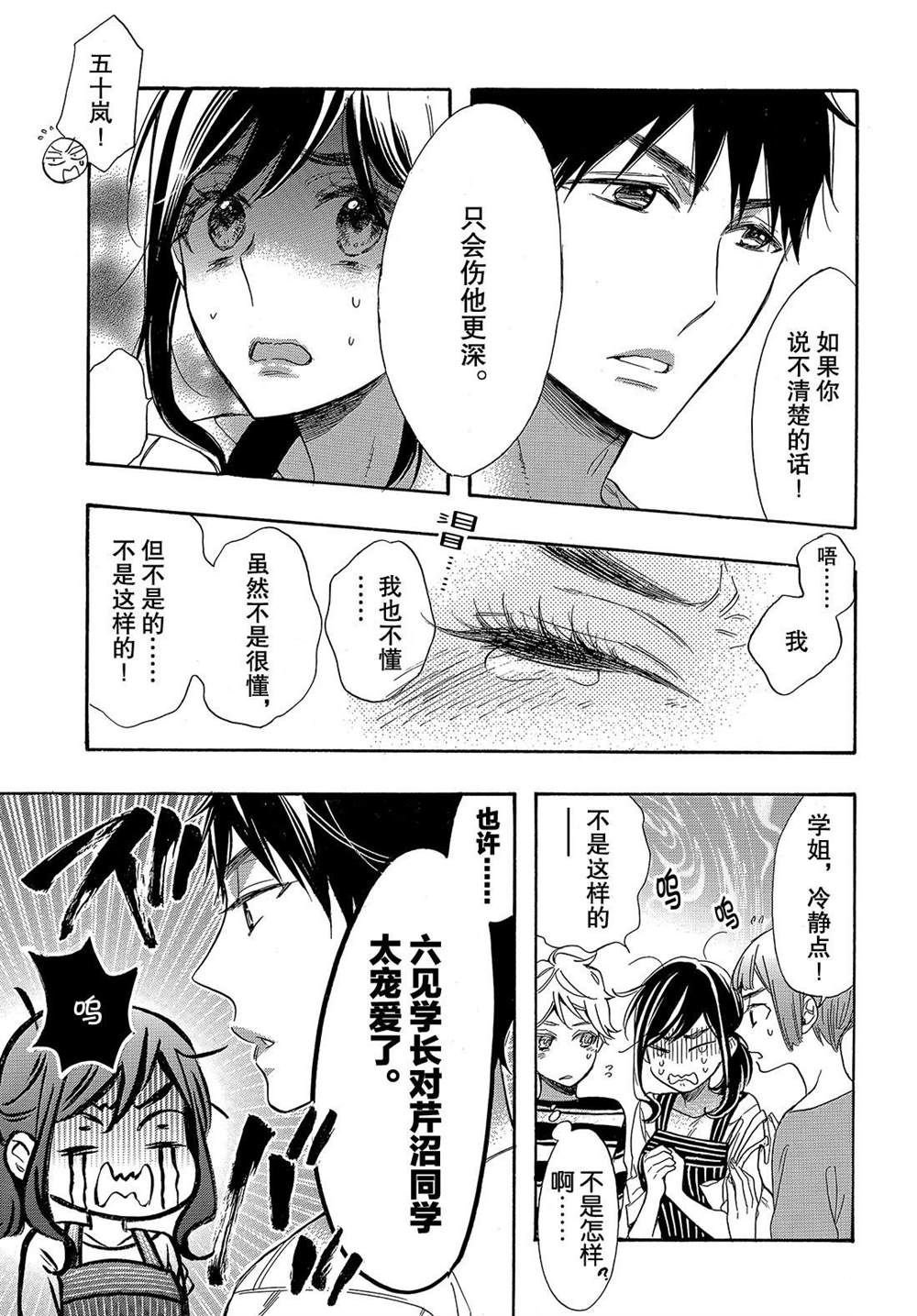 第49话 试看版