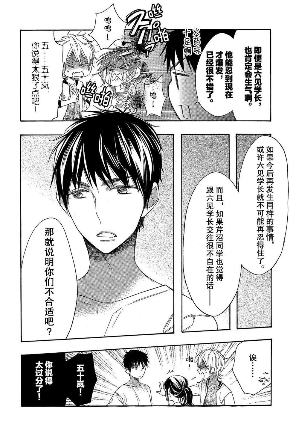第49话 试看版