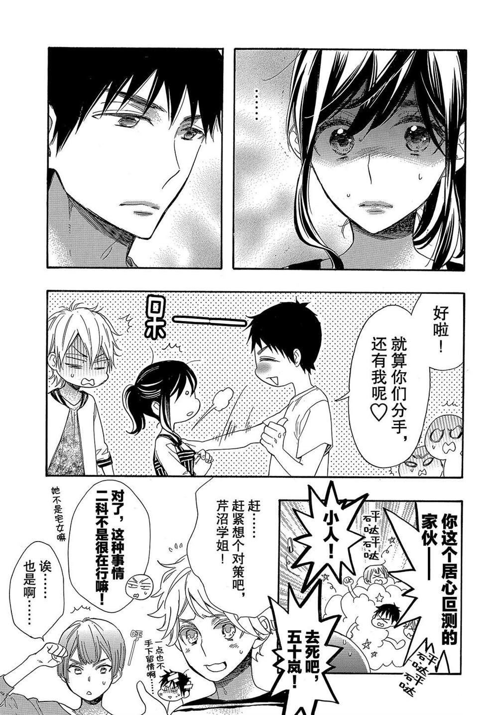 第49话 试看版