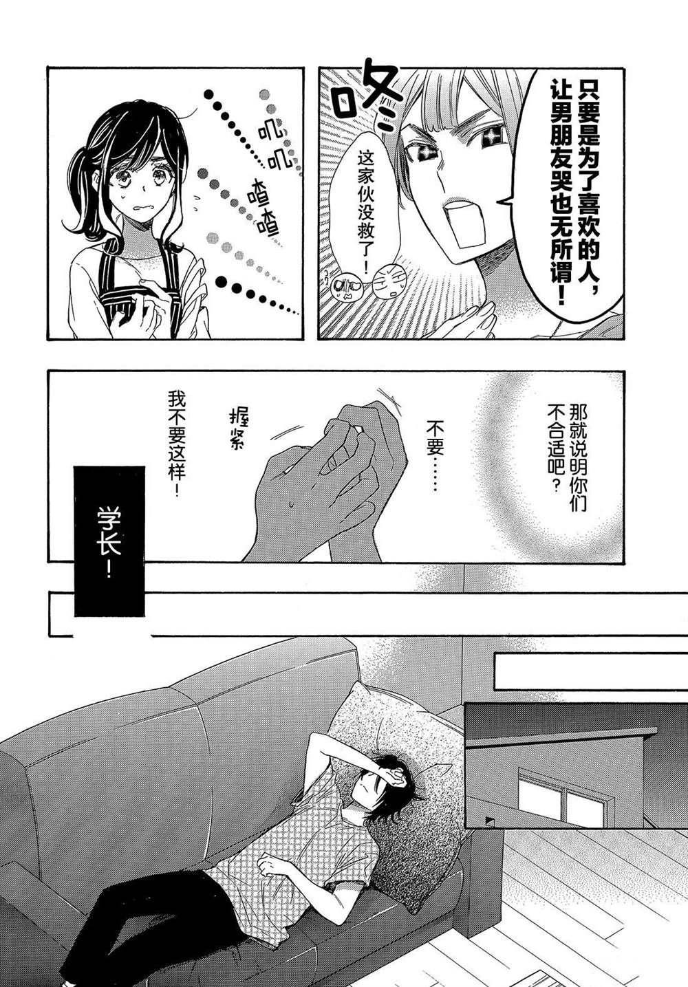 第49话 试看版
