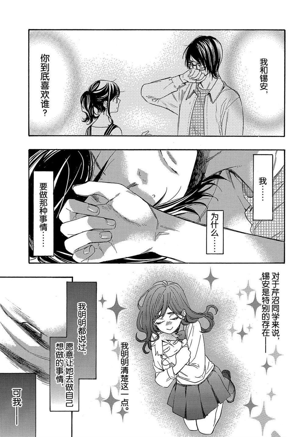 第49话 试看版