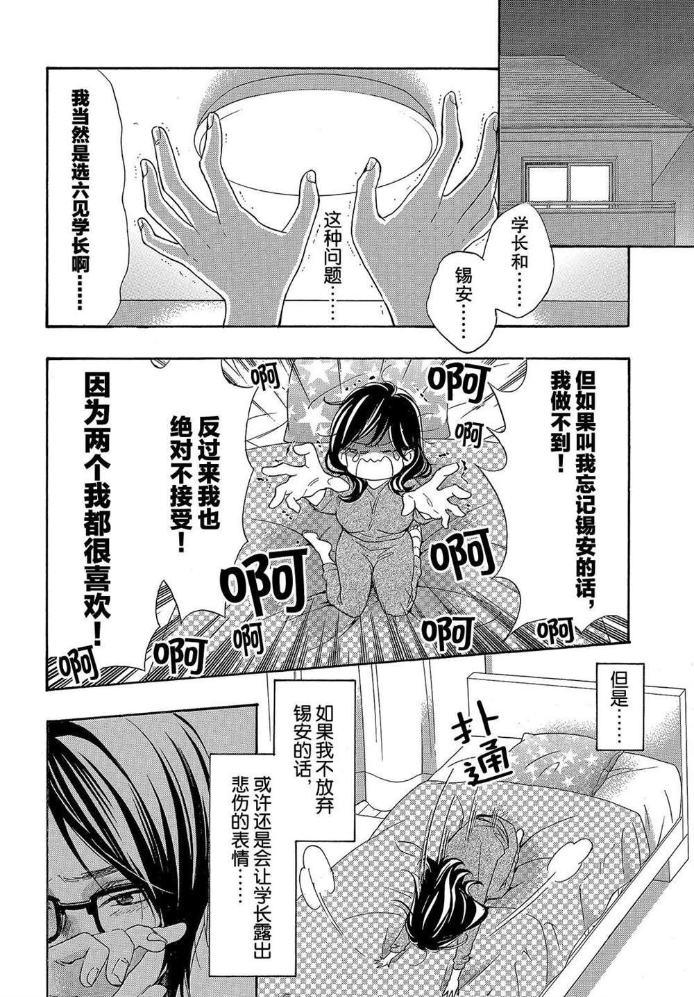 第49话 试看版
