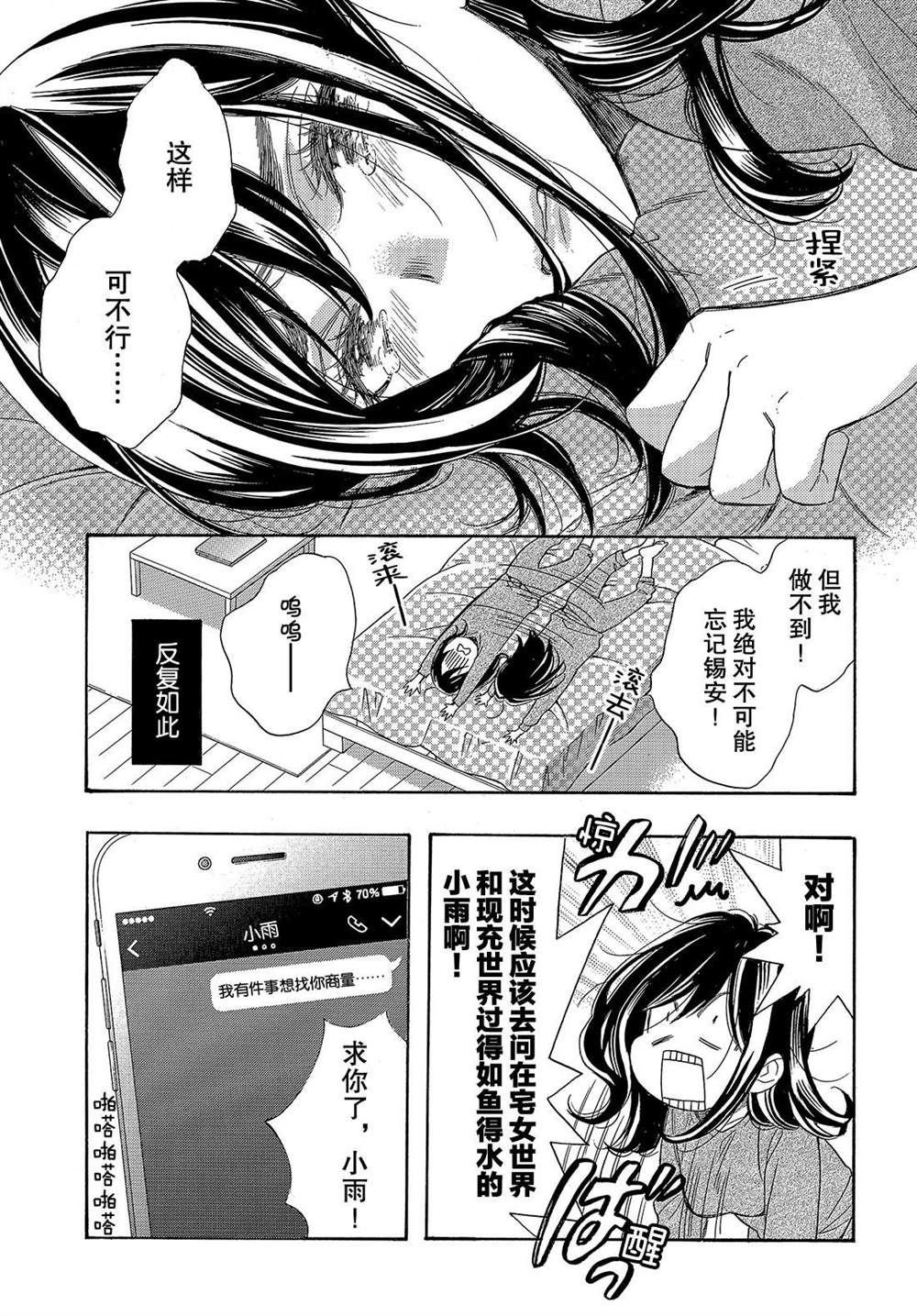 第49话 试看版