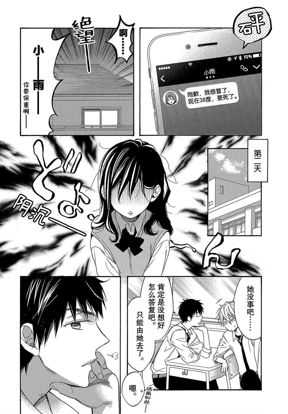 第49话 试看版