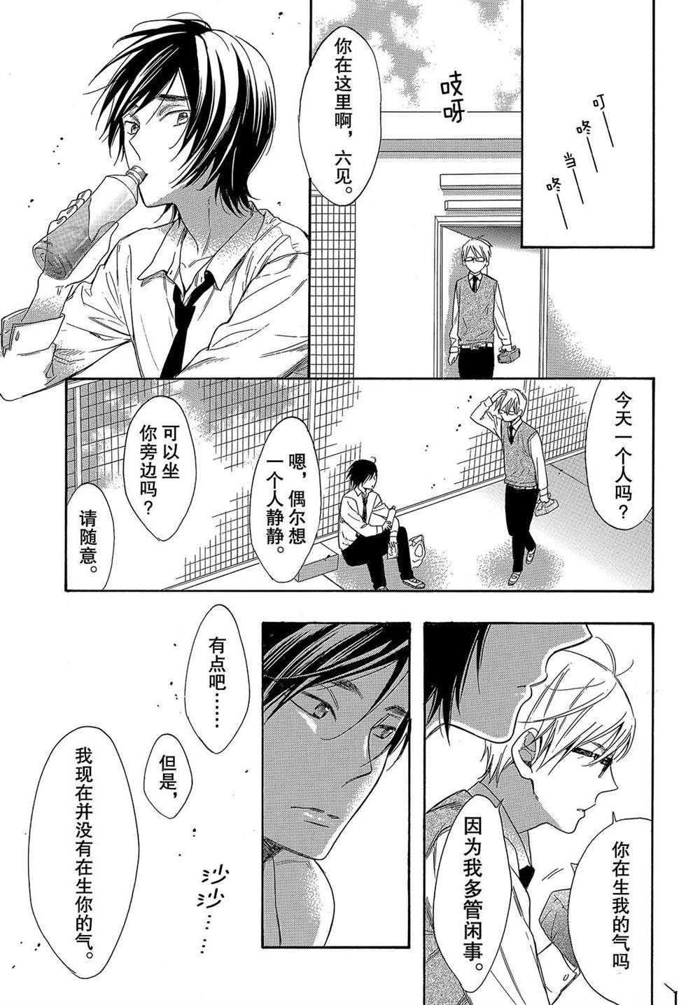 第49话 试看版