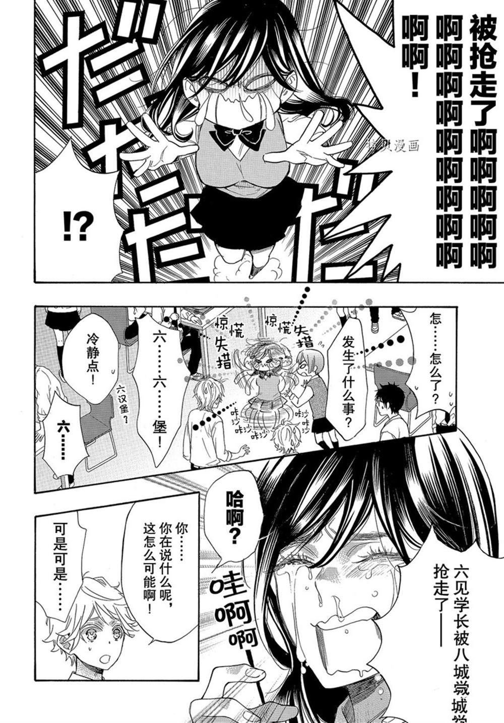 第50话 试看版