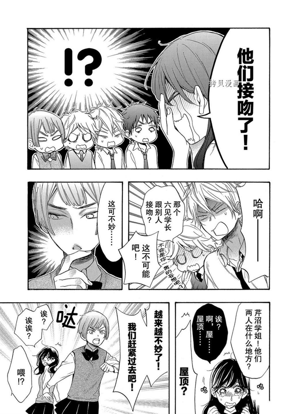 第50话 试看版