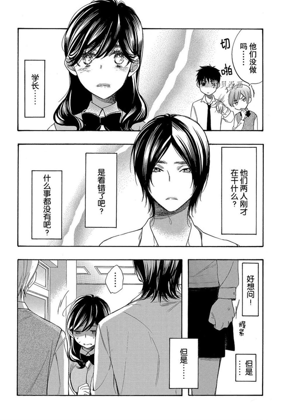 第50话 试看版