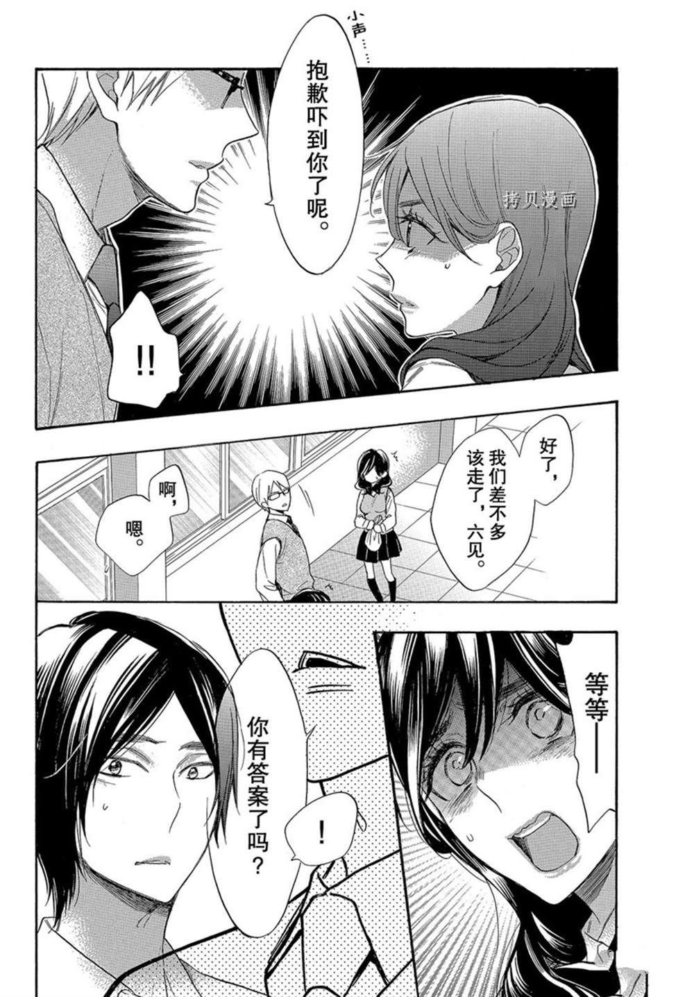 第50话 试看版