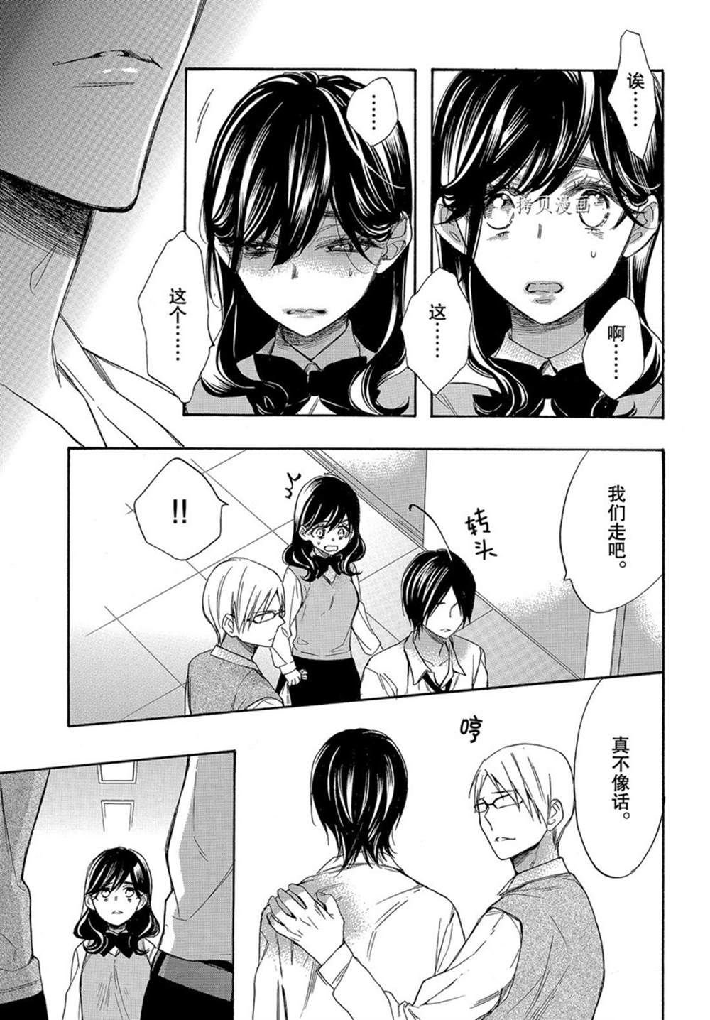 第50话 试看版
