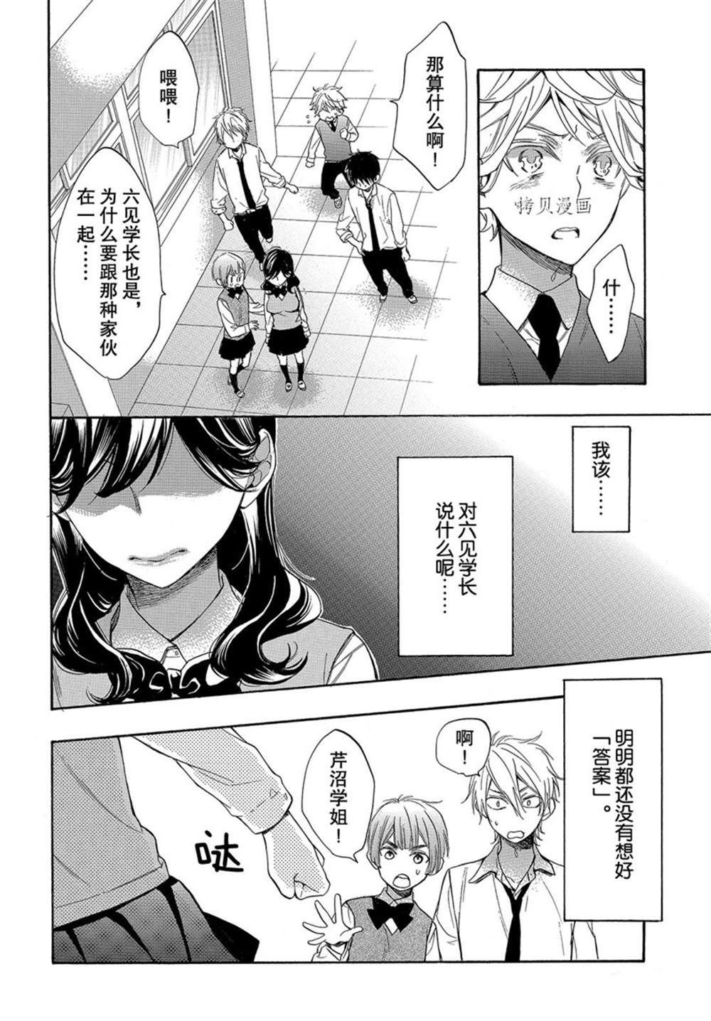 第50话 试看版