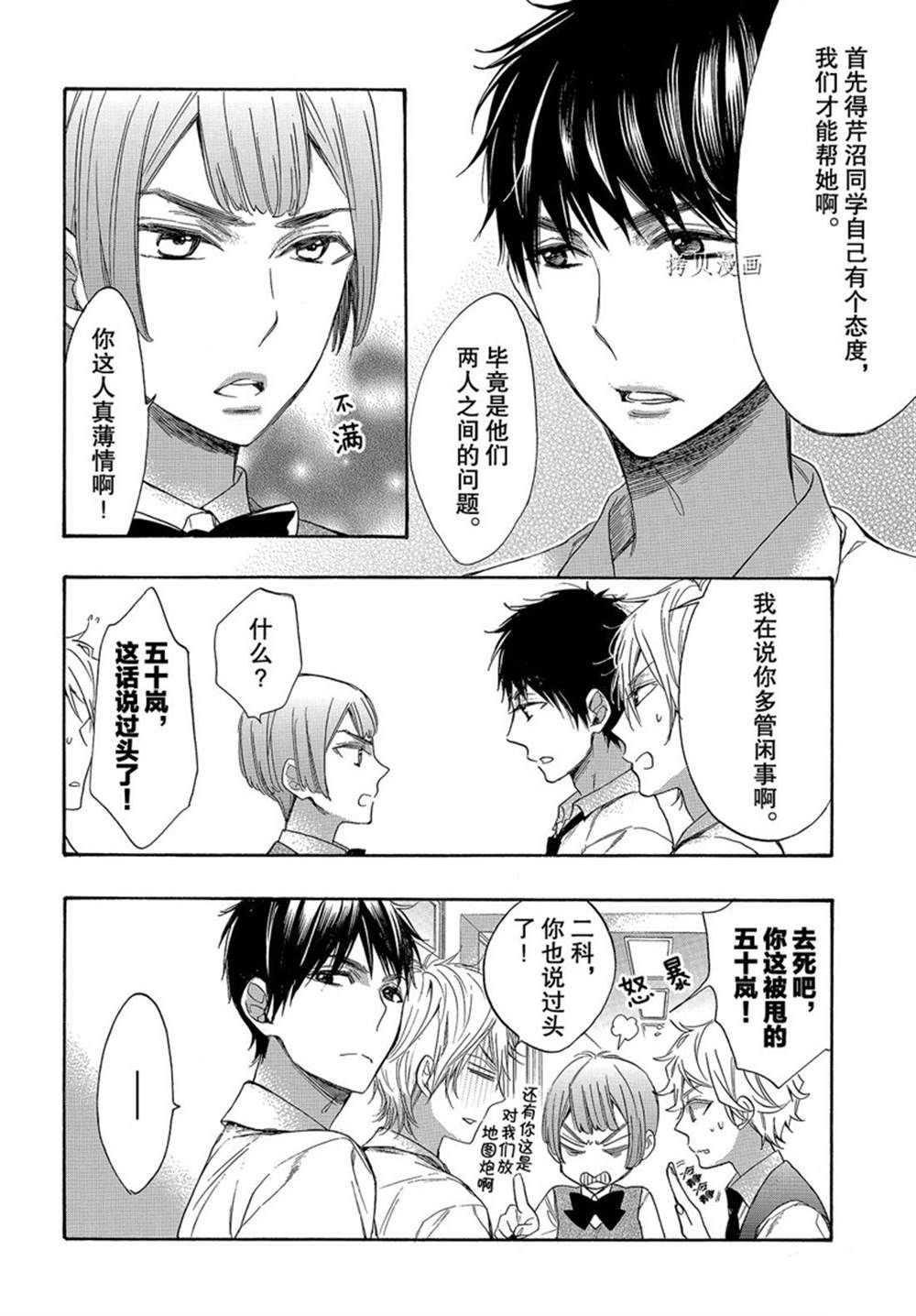 第50话 试看版
