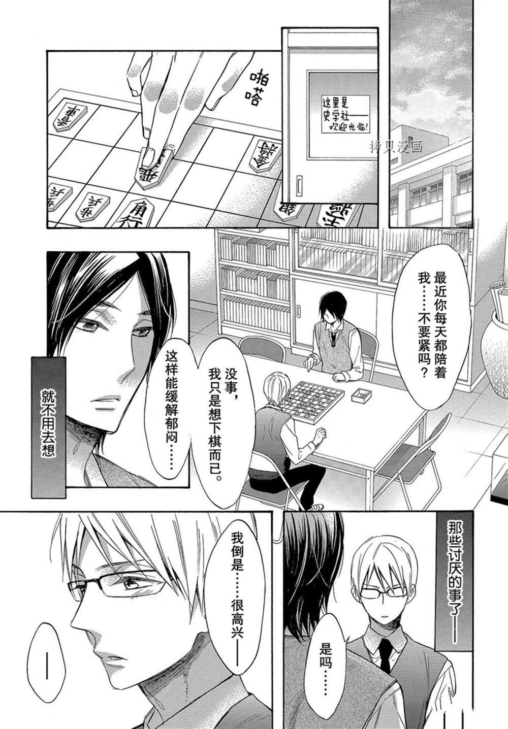 第50话 试看版