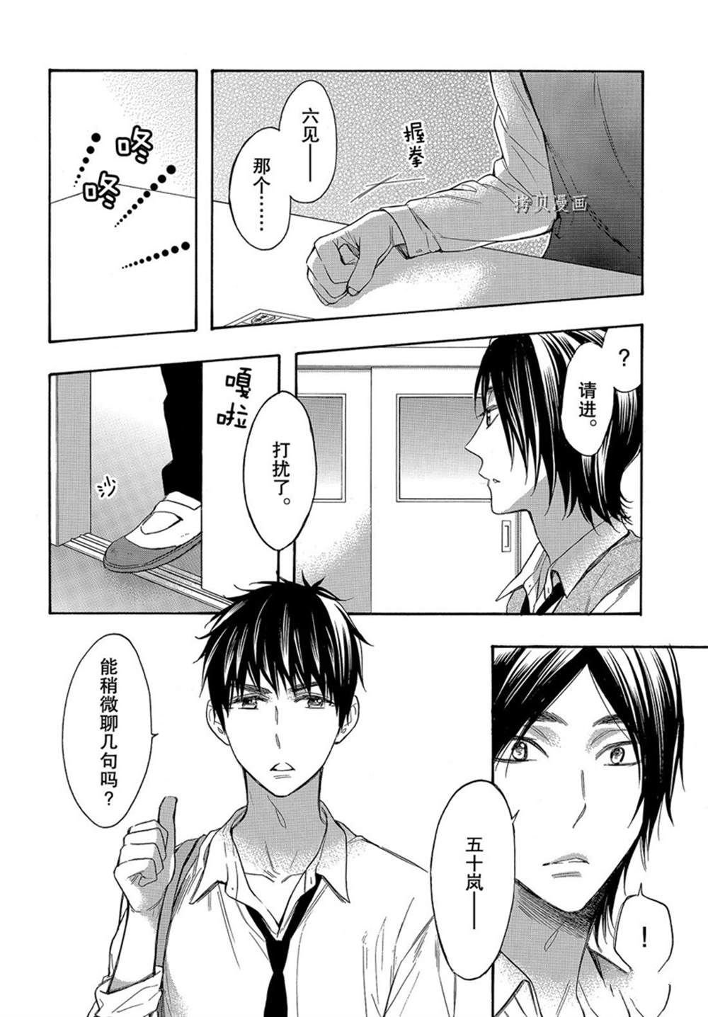 第50话 试看版