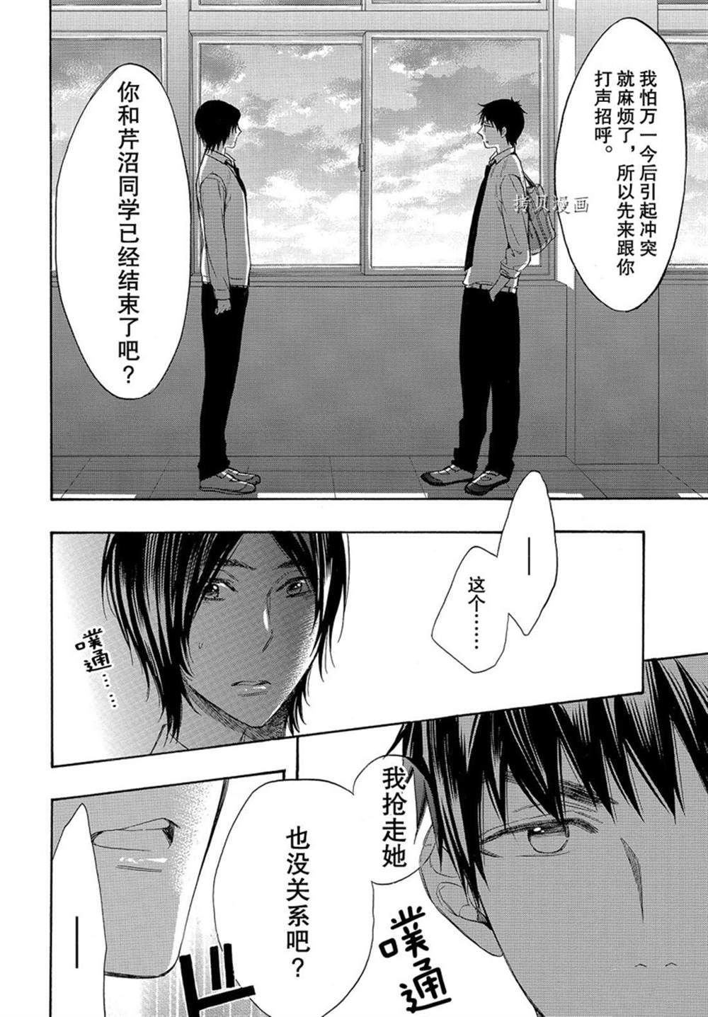 第50话 试看版