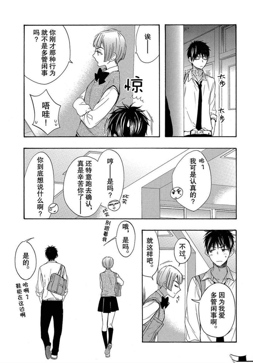 第50话 试看版