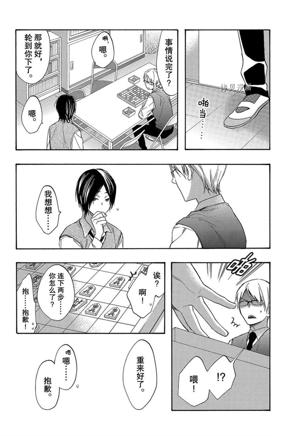 第50话 试看版