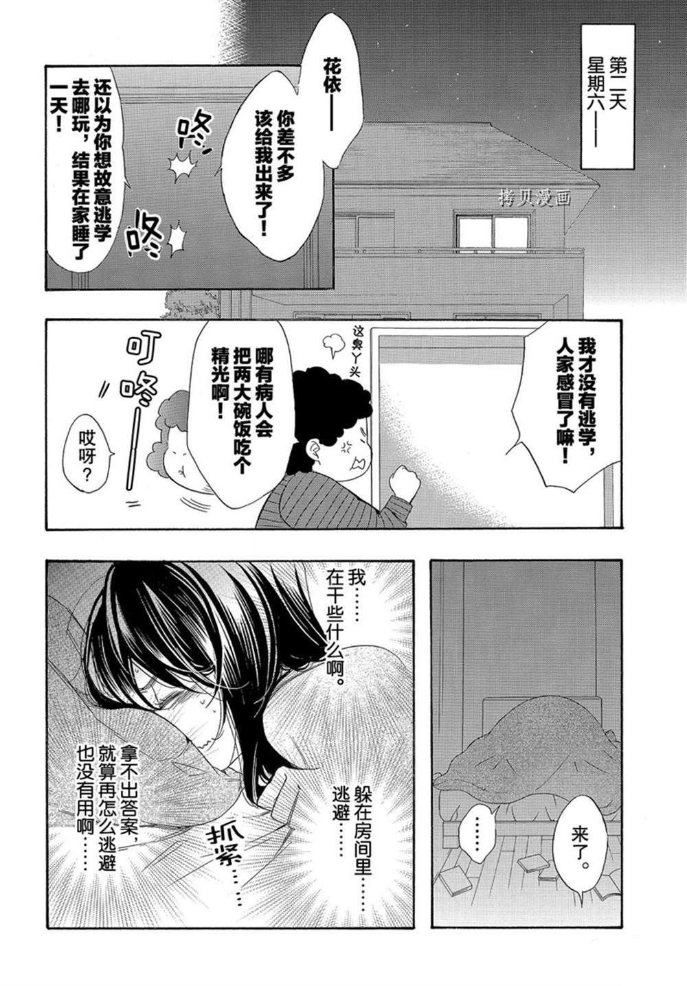 第50话 试看版