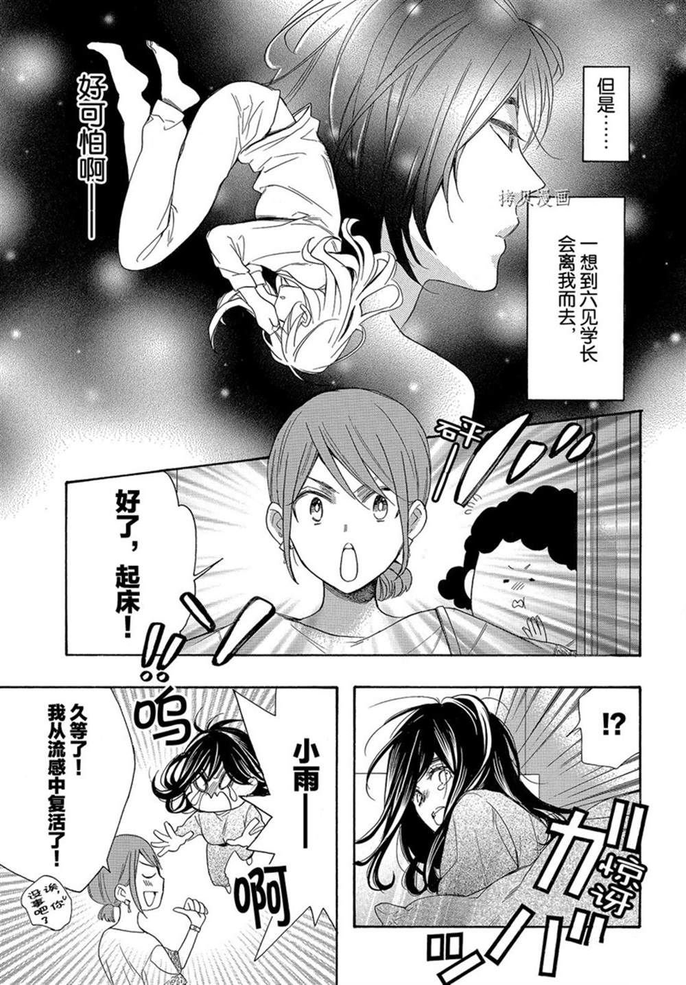 第50话 试看版