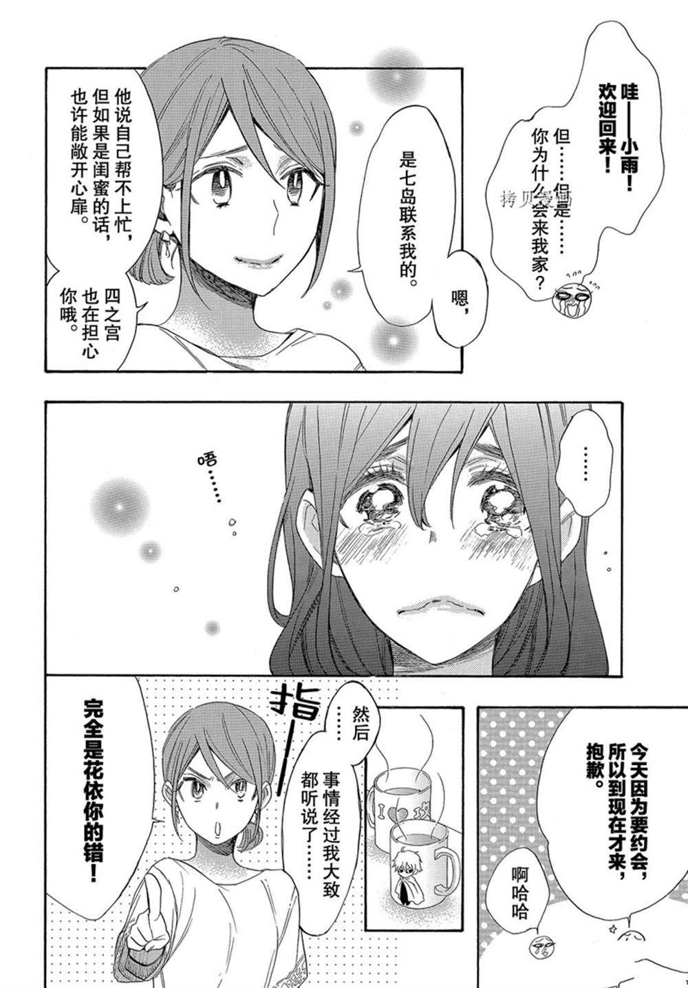 第50话 试看版