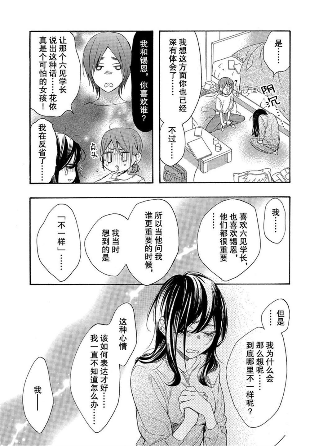 第50话 试看版