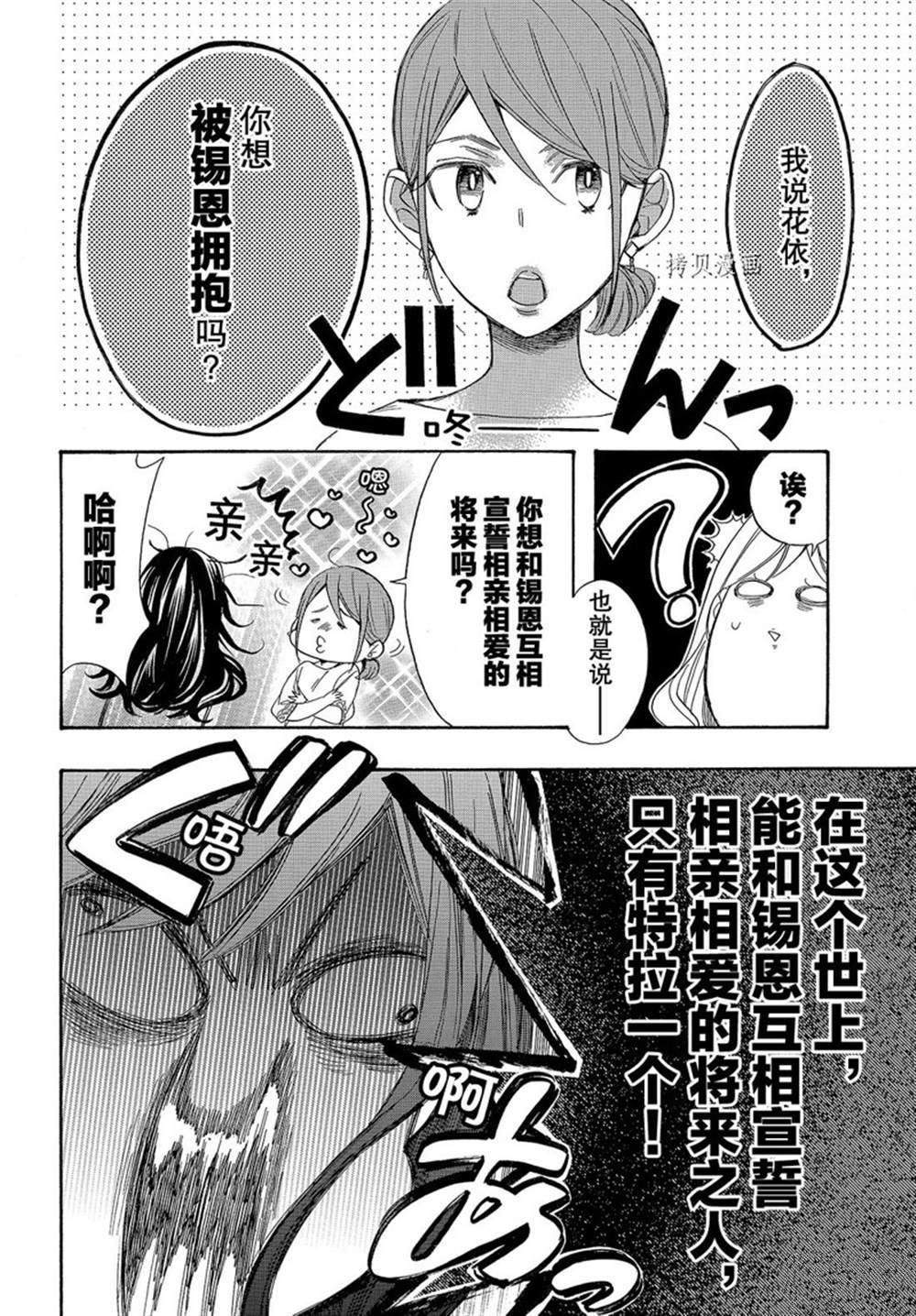 第50话 试看版