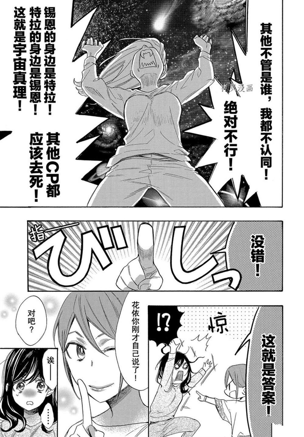第50话 试看版