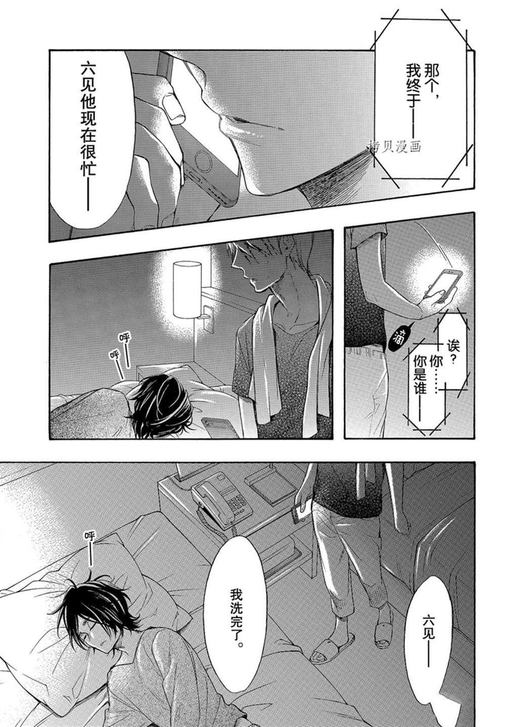 第50话 试看版