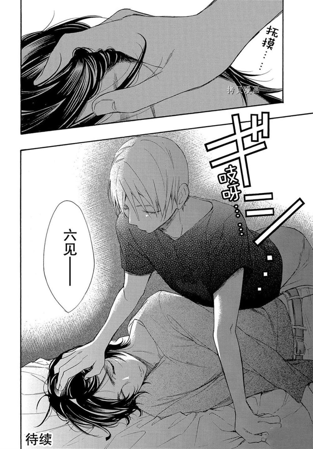 第50话 试看版