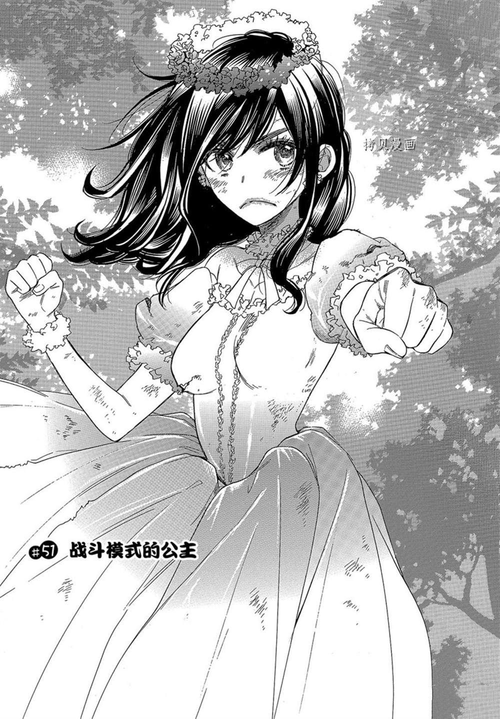 第51话 试看版