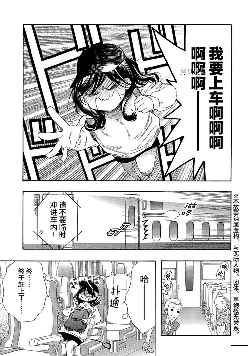 第51话 试看版