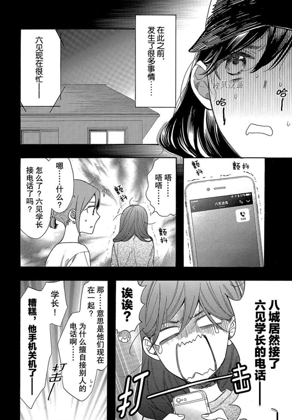 第51话 试看版