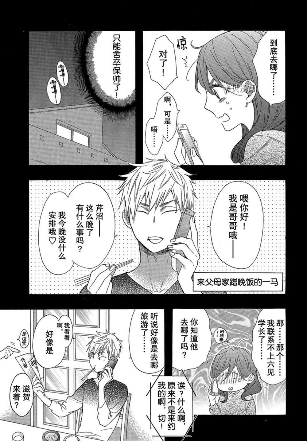 第51话 试看版