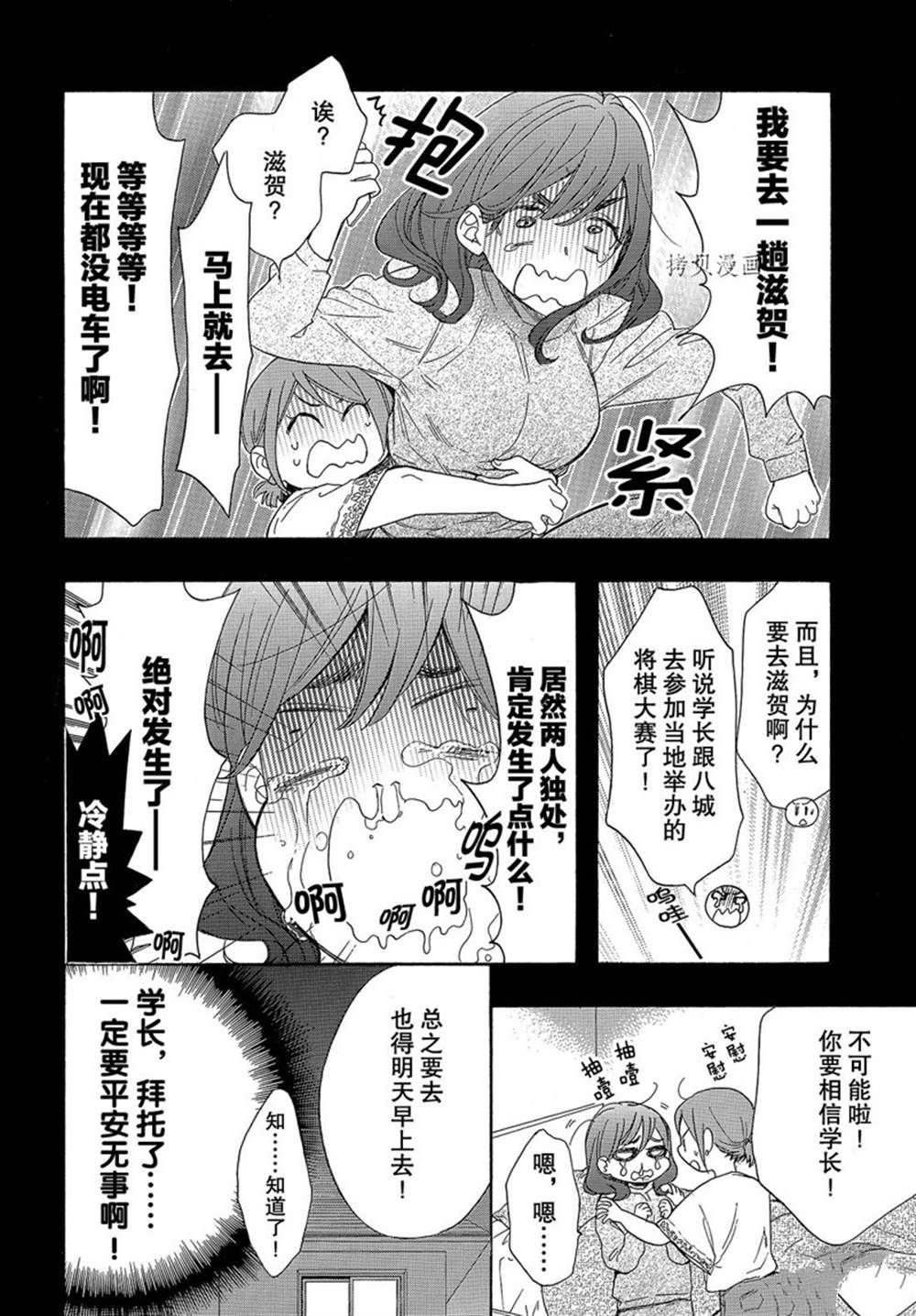 第51话 试看版