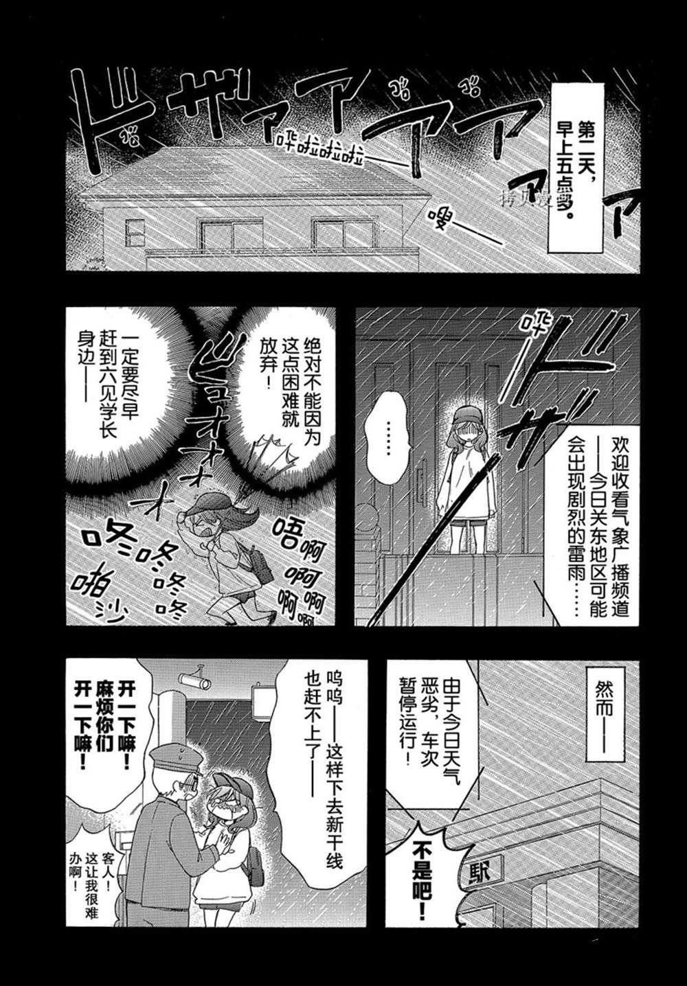 第51话 试看版