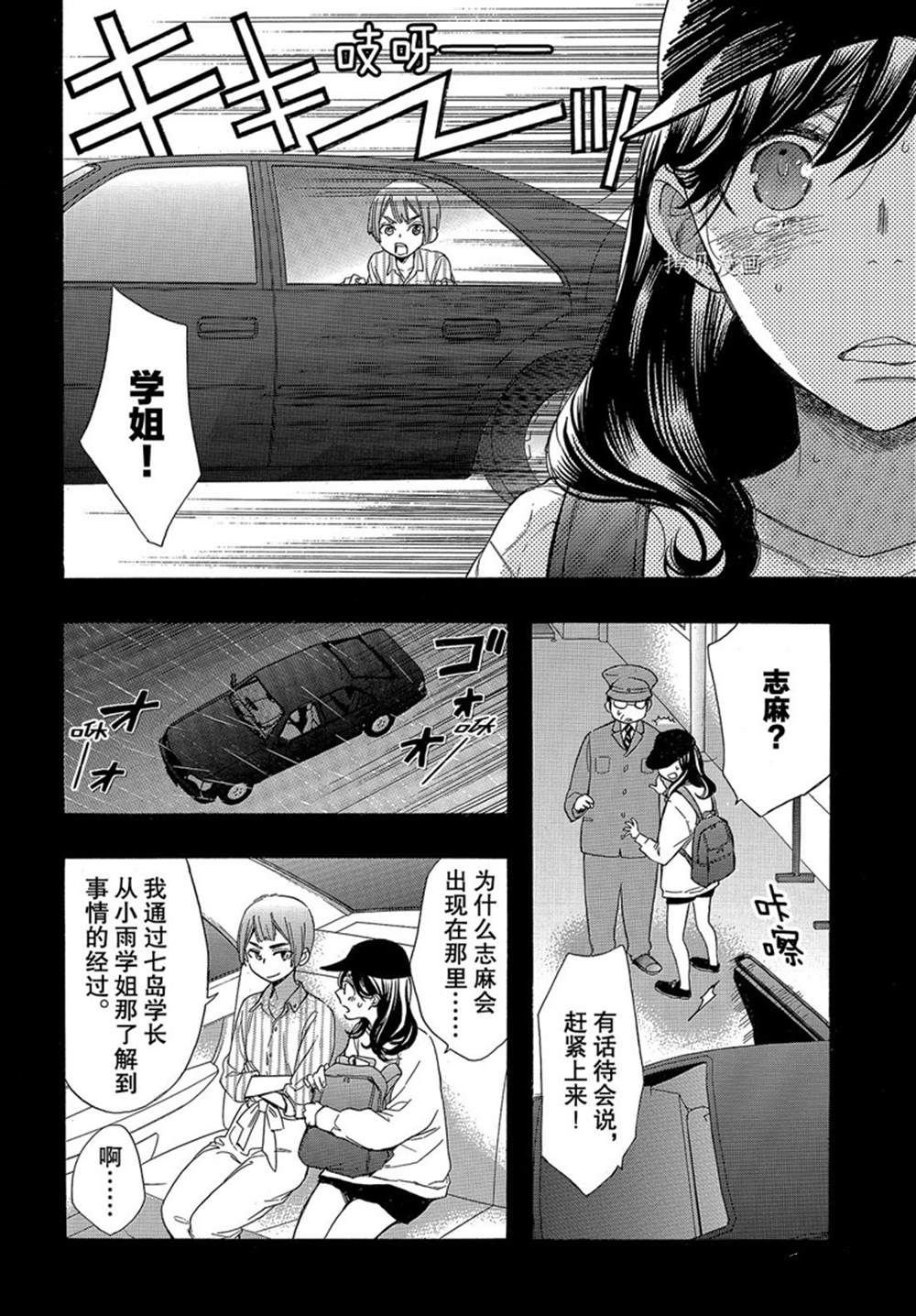 第51话 试看版