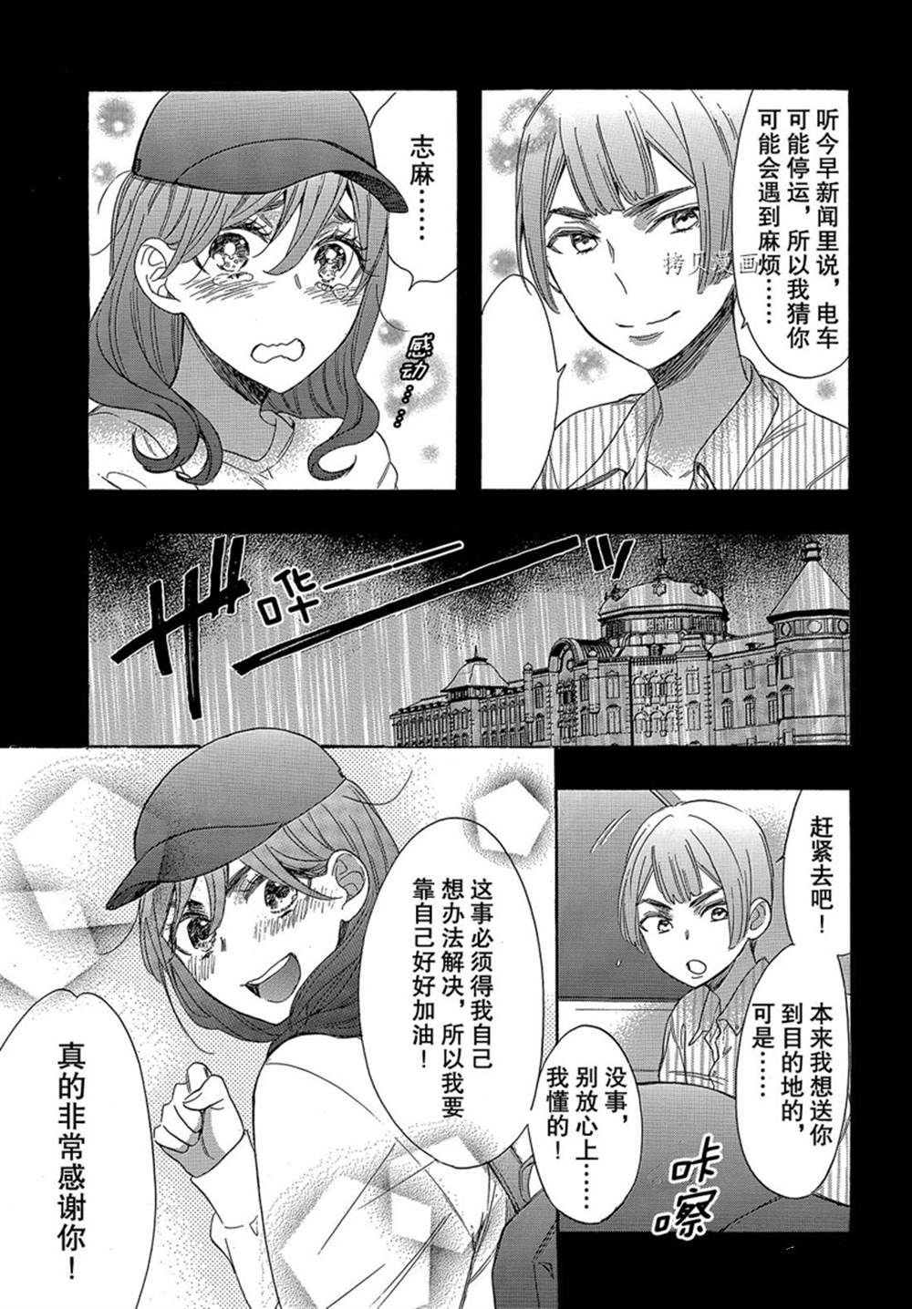 第51话 试看版