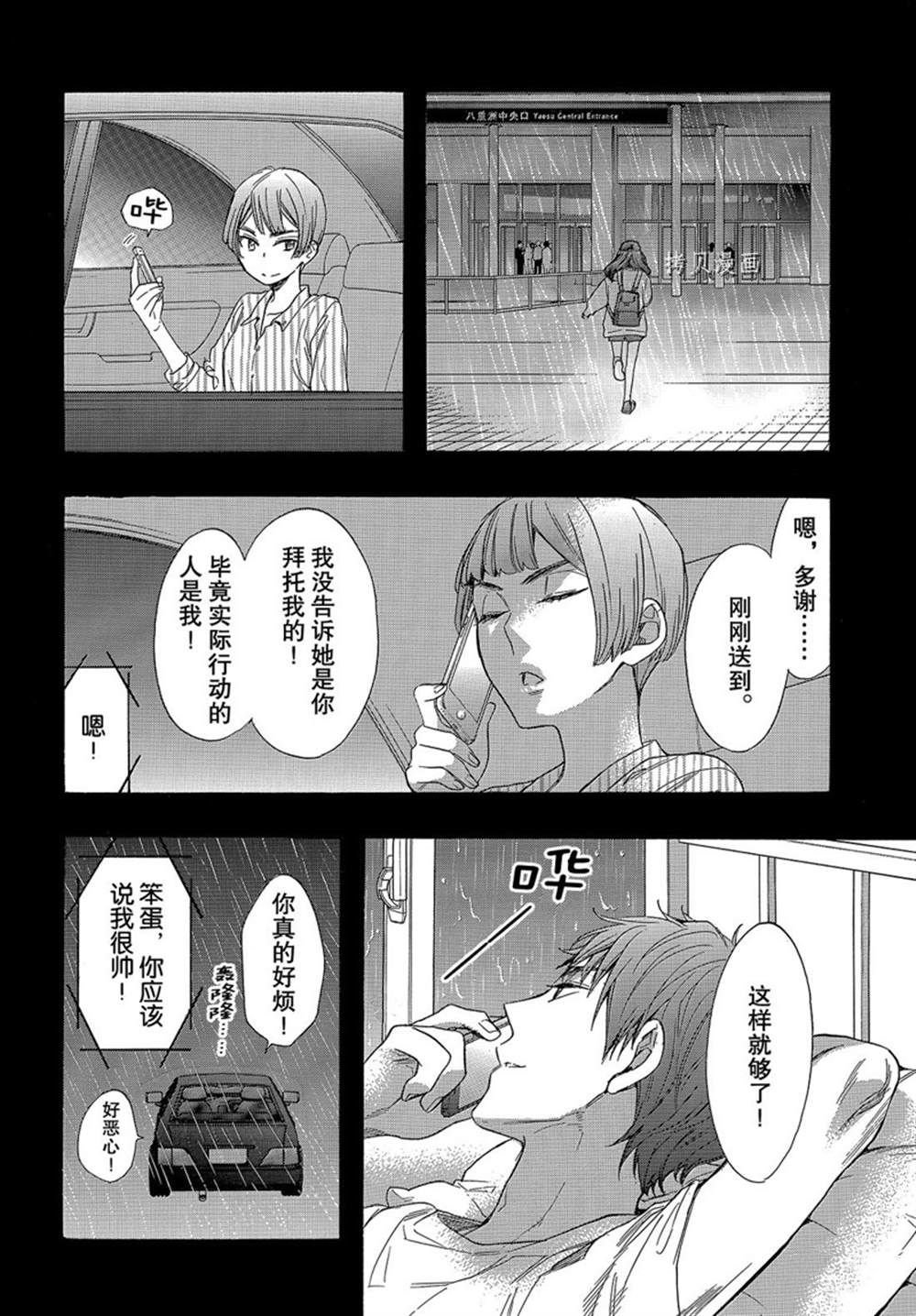第51话 试看版