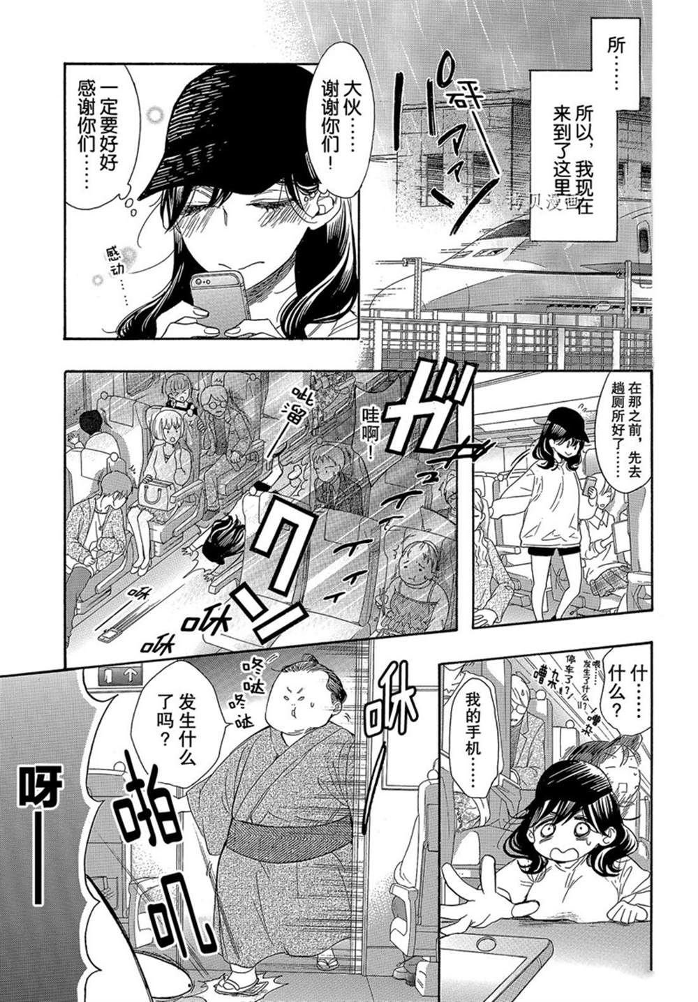第51话 试看版