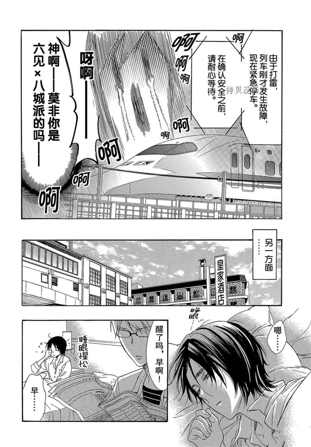 第51话 试看版