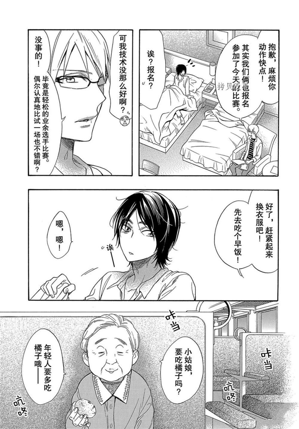 第51话 试看版